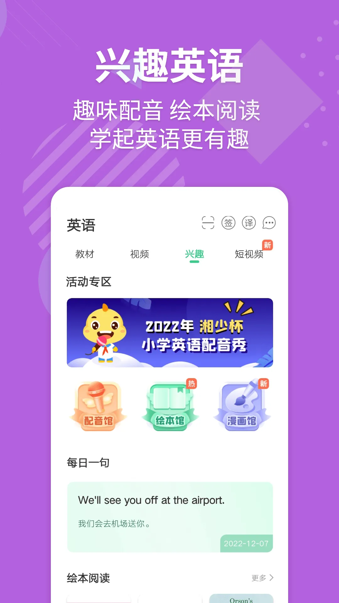 e宝app苹果版ehviewer最新版ios