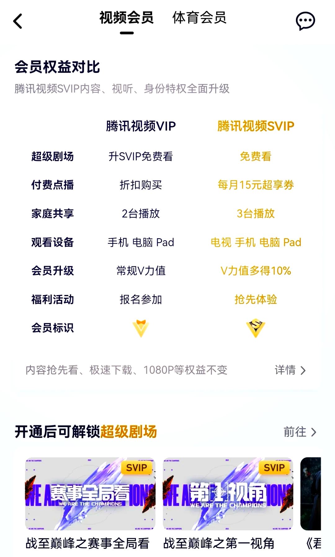 腾讯vip客户端登录腾讯vip账号怎么登录-第1张图片-太平洋在线下载