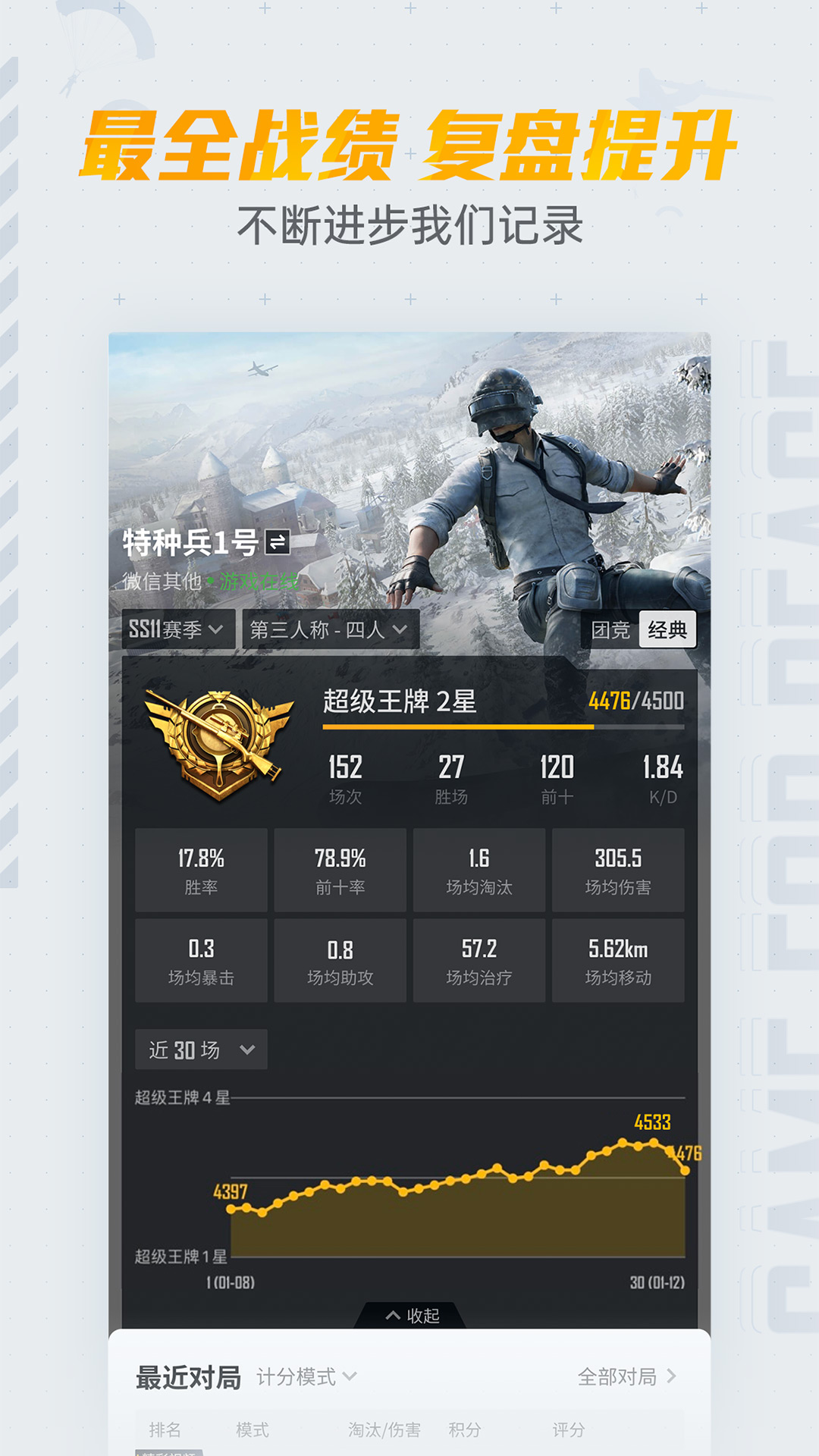 和平营地3.9苹果版和平营地官方版下载安装-第2张图片-太平洋在线下载