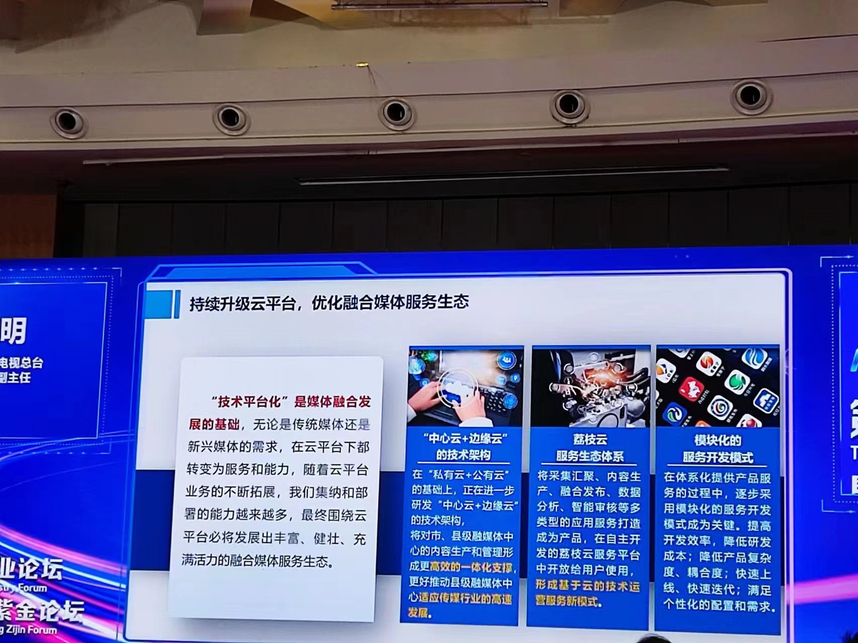 演讲客户端与服务端客户至上服务第一的演讲稿-第2张图片-太平洋在线下载