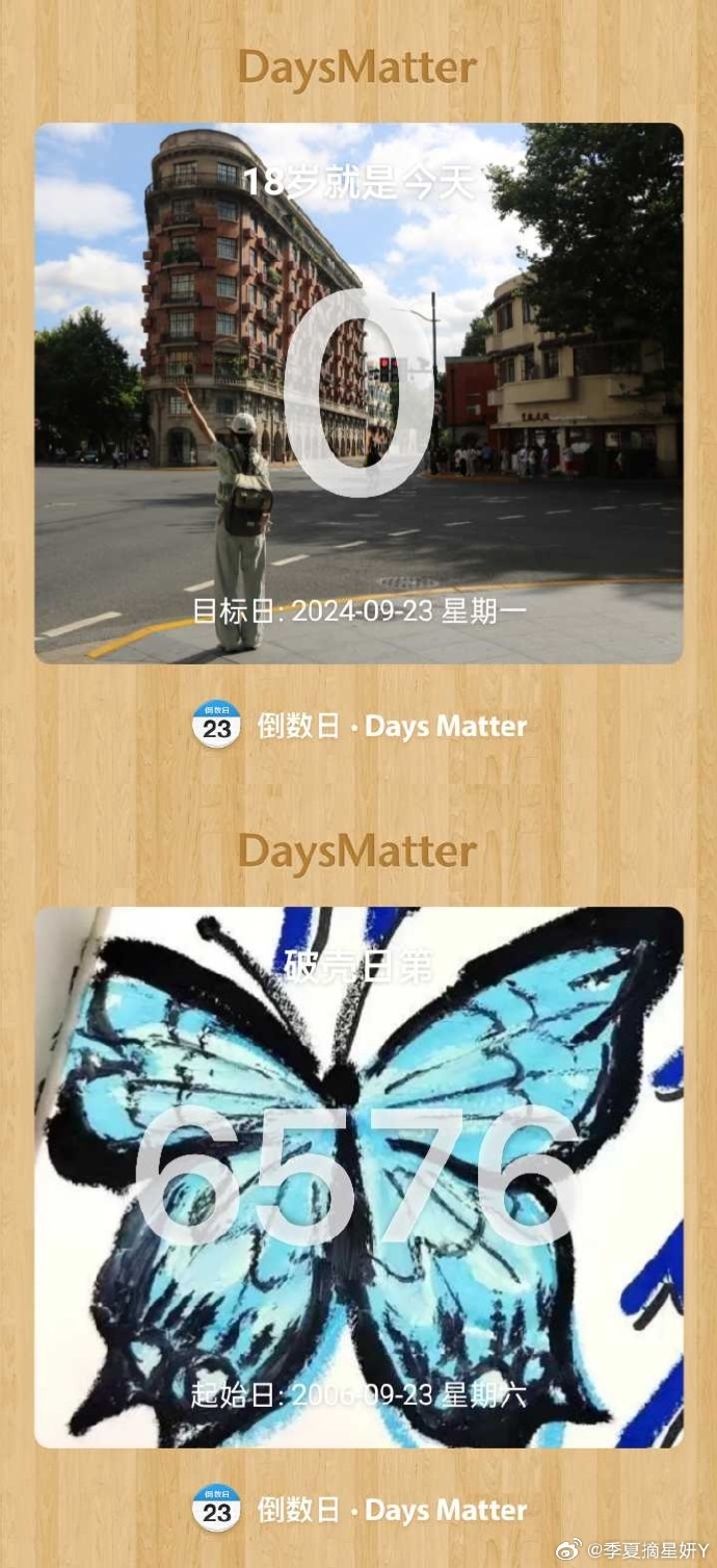 daymatter安卓版下载daysmatter电脑版下载-第2张图片-太平洋在线下载
