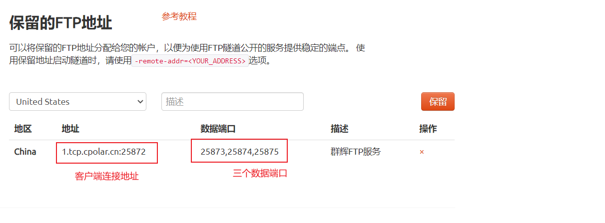 命令客户端连接ftpftp服务器和ftp客户端-第2张图片-太平洋在线下载