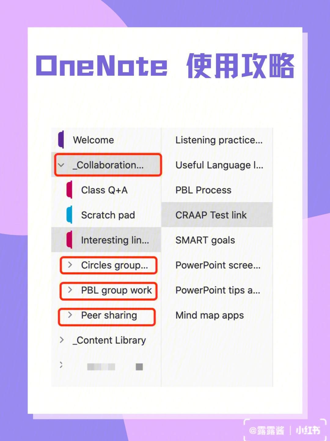 onenote安卓版如何全屏onenote手机与电脑如何同步-第2张图片-太平洋在线下载