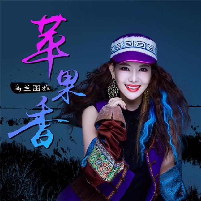 新疆版苹果香原唱新疆狼戈的苹果香歌曲