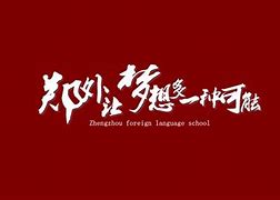 郑外网校客户端学大网校客户端下载-第1张图片-太平洋在线下载