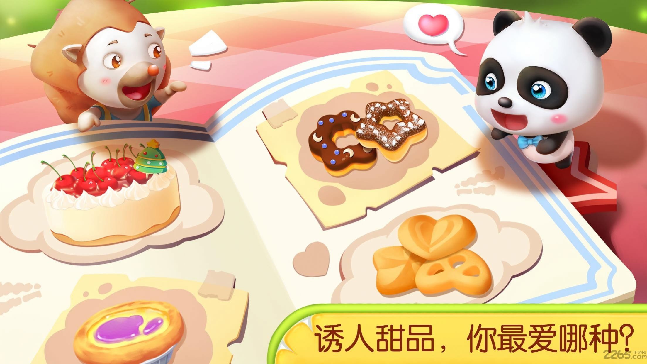 烘焙类游戏苹果版苹果ios有能玩的小黄油吗