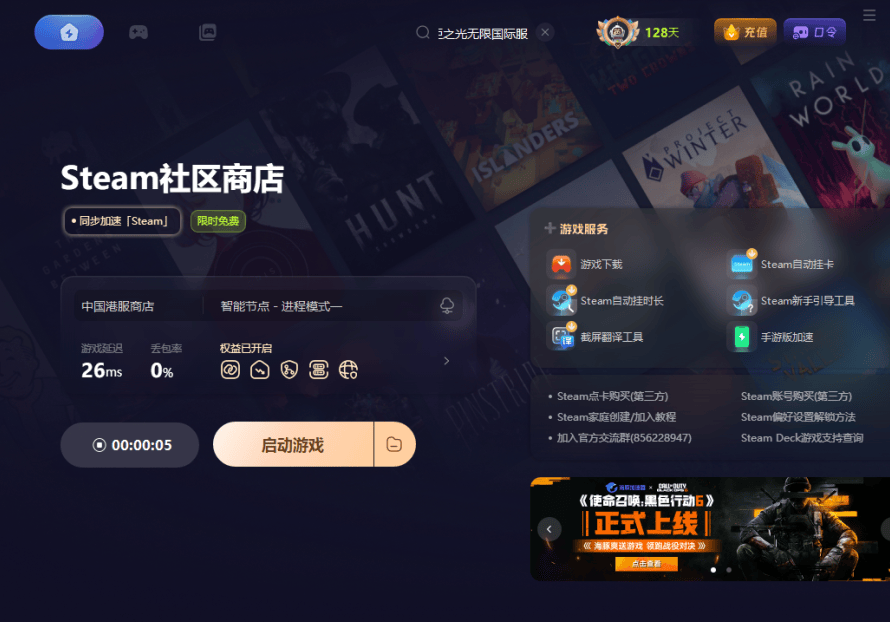 怎么可以重启客户端无畏契约一直加叫我重启客户端-第2张图片-太平洋在线下载