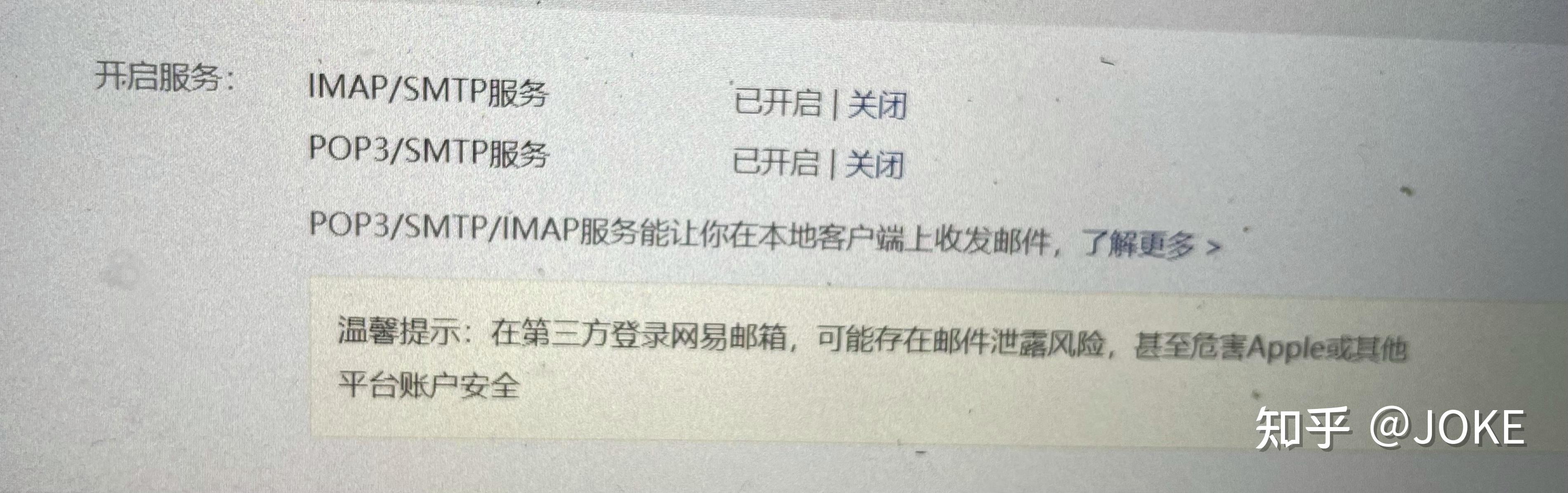 163客户端发错邮件163邮箱发错了怎么撤回