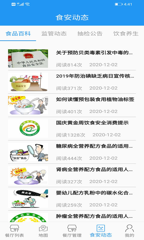 阳光物业app苹果版掌上阳光app下载官方苹果手机