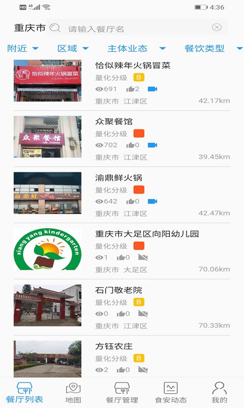 阳光物业app苹果版掌上阳光app下载官方苹果手机-第2张图片-太平洋在线下载