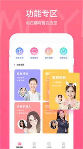 picsart中文版安卓版picsart下载安卓版免费-第2张图片-太平洋在线下载