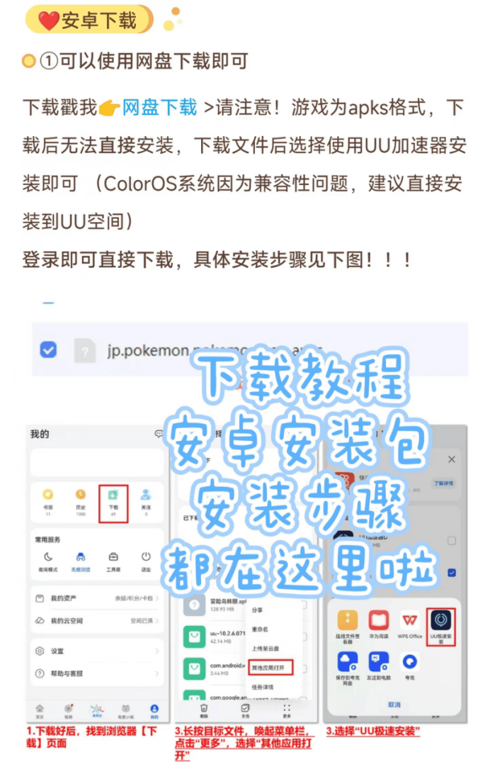 玩吧安卓版和苹果版如何在苹果手机上玩安卓版的游戏-第2张图片-太平洋在线下载