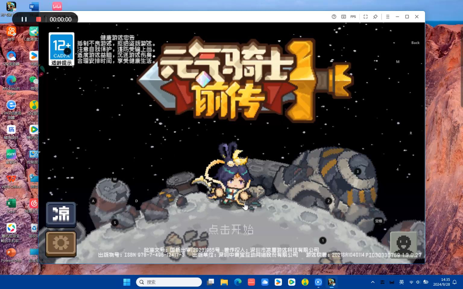 元气骑士1.7.8苹果版斗球体育app苹果版v173官方版