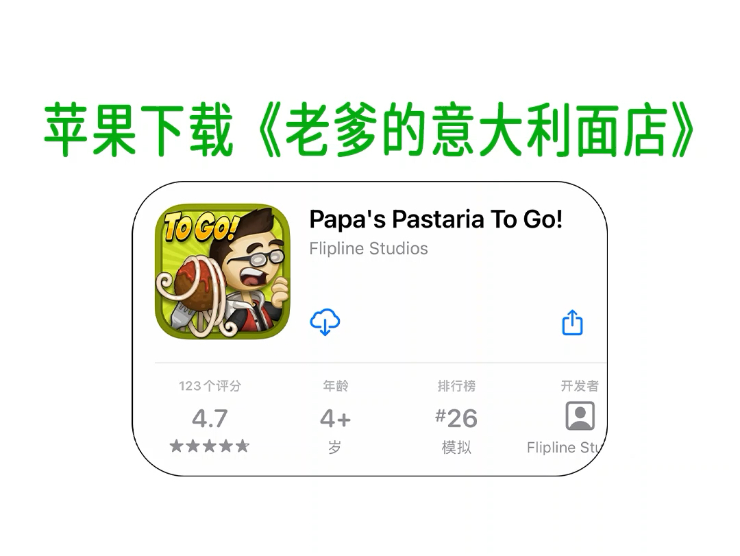 意大利版苹果外型区别的简单介绍