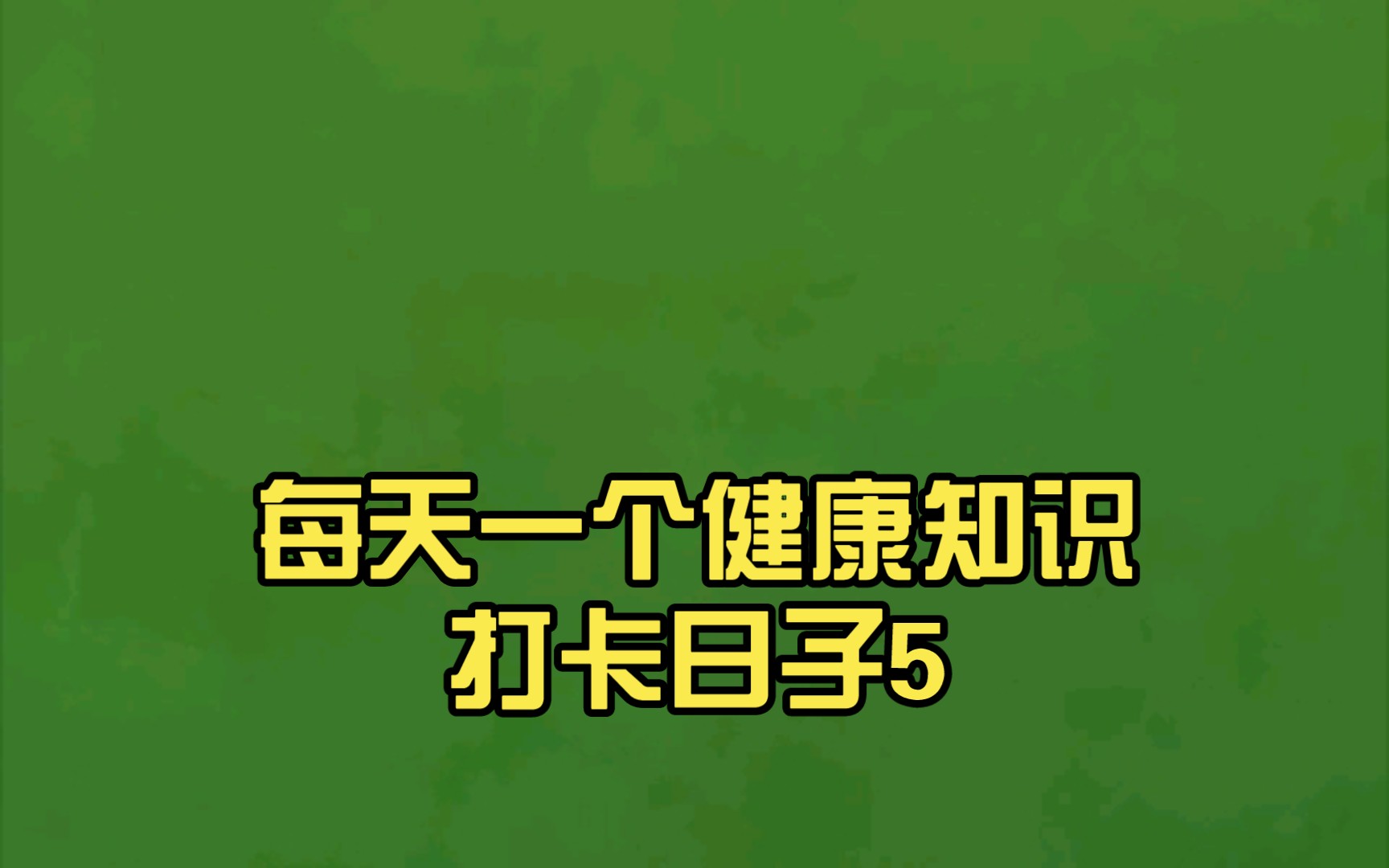 健康打卡软件苹果版打卡改位置神器苹果版