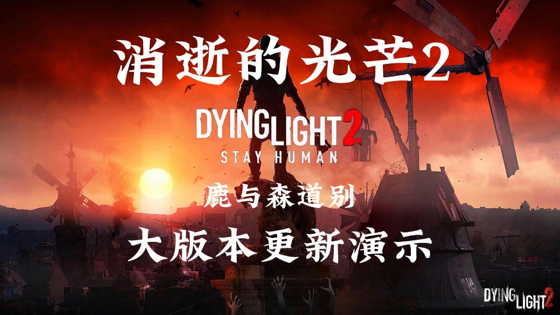 消逝的光芒苹果版消逝的光芒1官网登录入口