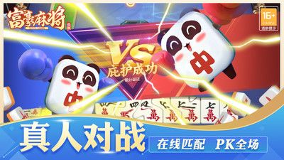 醉仙游麻将苹果版下载苹果莆田仙游麻将-第2张图片-太平洋在线下载