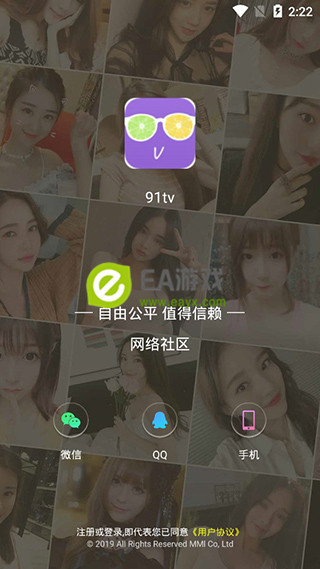 91助手苹果版291助手电脑版官网下载安装-第2张图片-太平洋在线下载