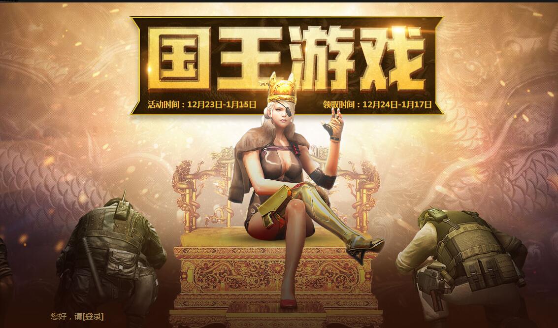 苹果国王游戏手机版国王游戏在线观看完整版动漫-第2张图片-太平洋在线下载