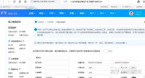 千牛客户端查看阿里旺旺千牛客户端