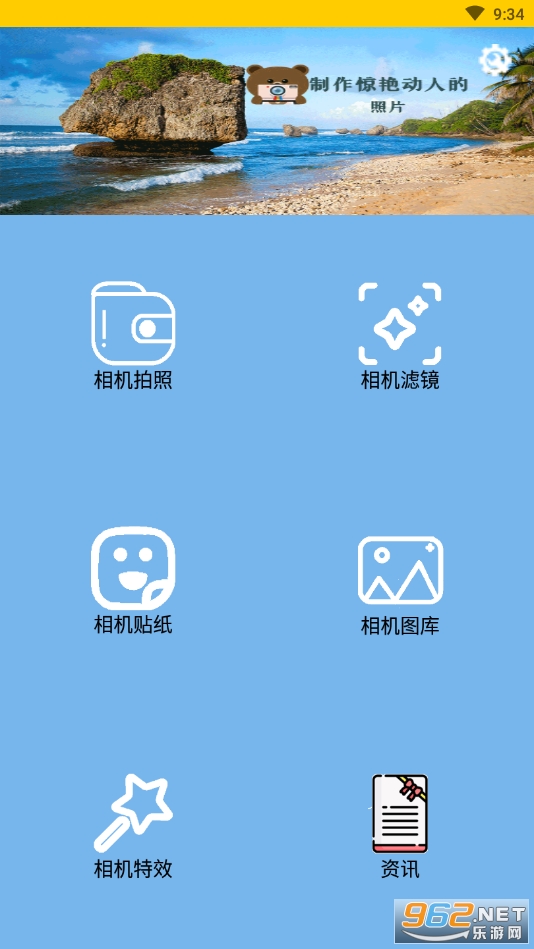 安卓版修图泼辣修图最新破解版