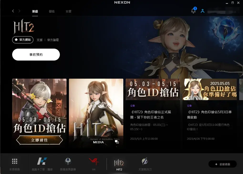 hit2客户端hit2电脑版下载