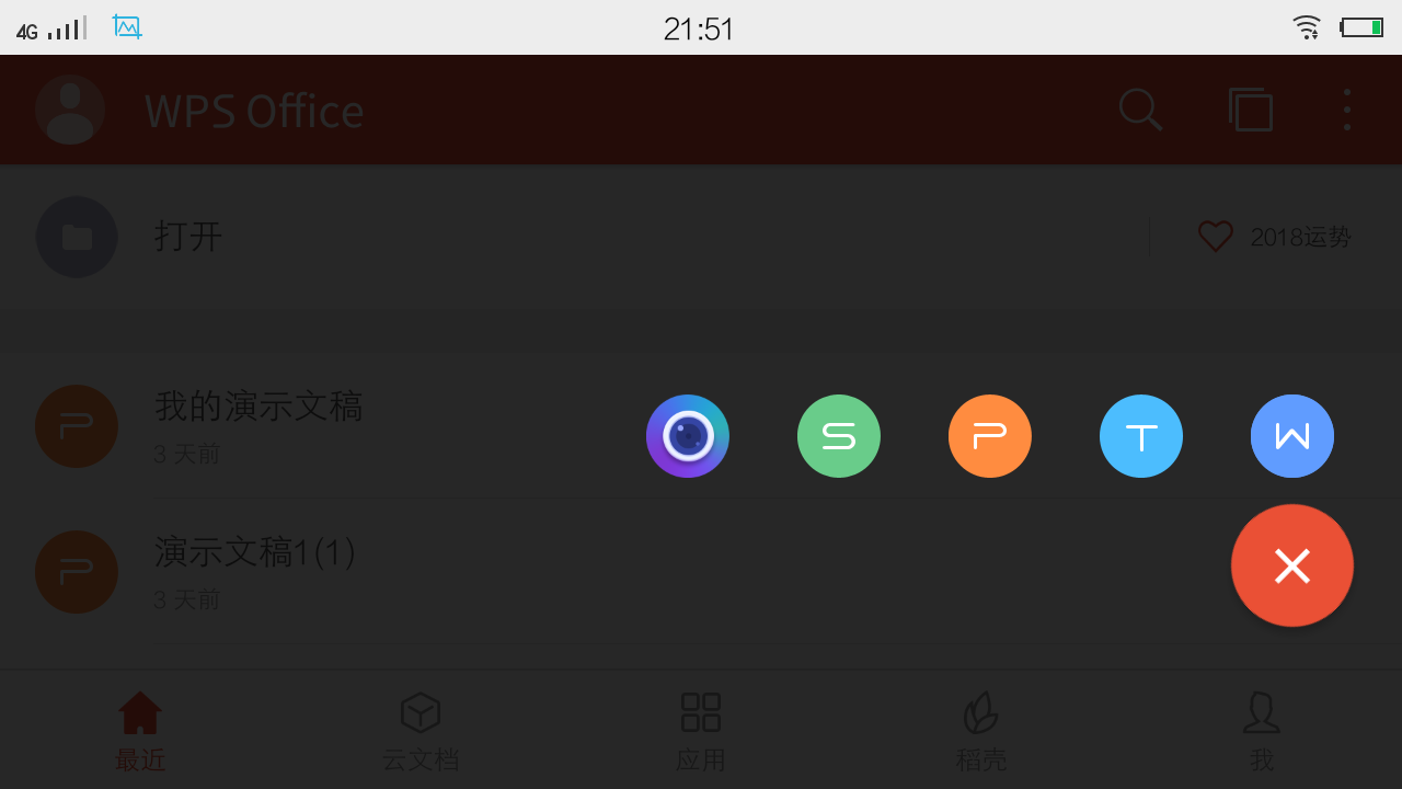 控制安卓版wps翻页华为手机自动翻页在哪设置