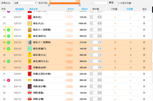 苹果版新商盟新商盟app官方版下载-第2张图片-太平洋在线下载