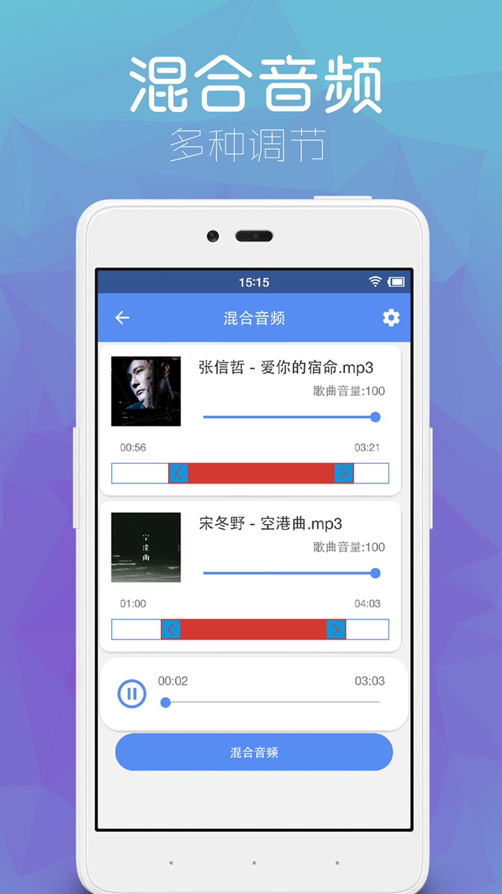 安卓版fx音乐制作免费的ai写歌谱曲软件