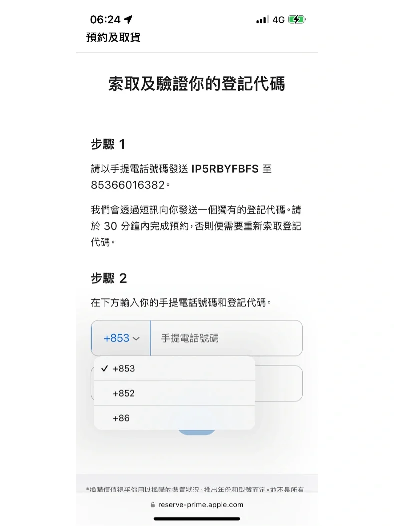 苹果澳门版功能介绍苹果澳门版和国行区别-第2张图片-太平洋在线下载