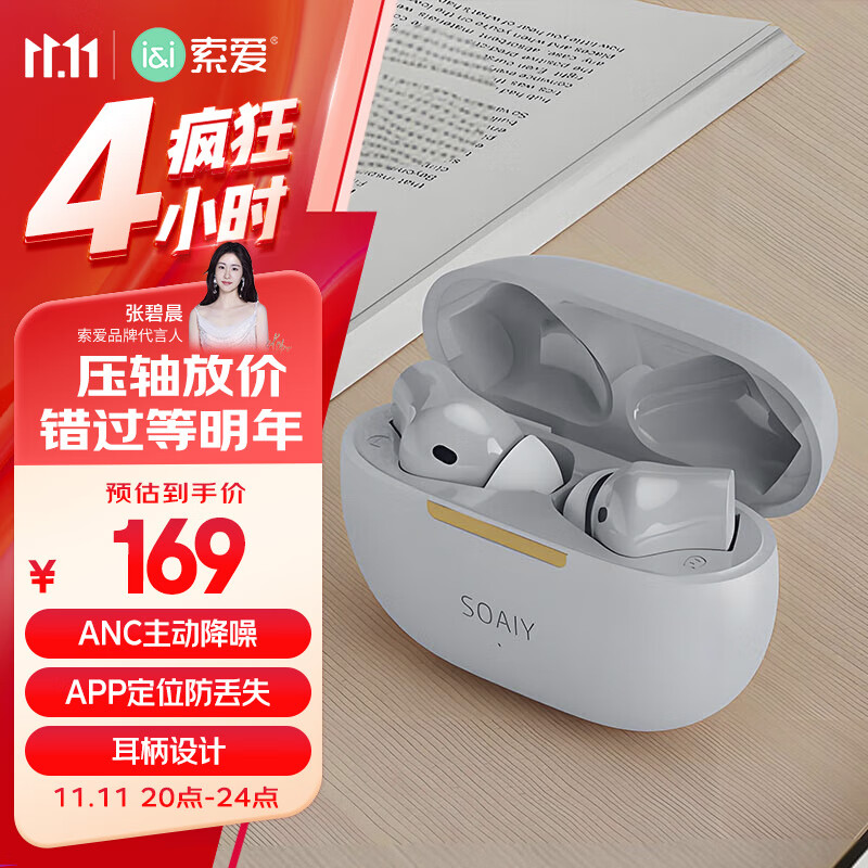 蓝牙耳机app苹果版苹果app耳机app下载-第2张图片-太平洋在线下载