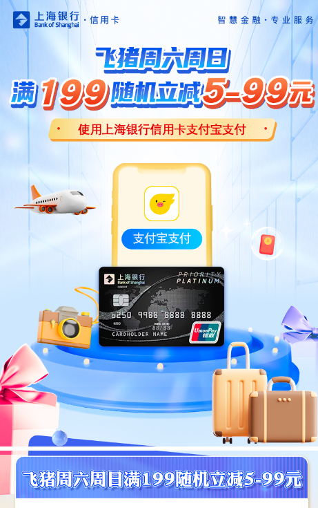 上海银行app苹果版下载上海银行app下载安装