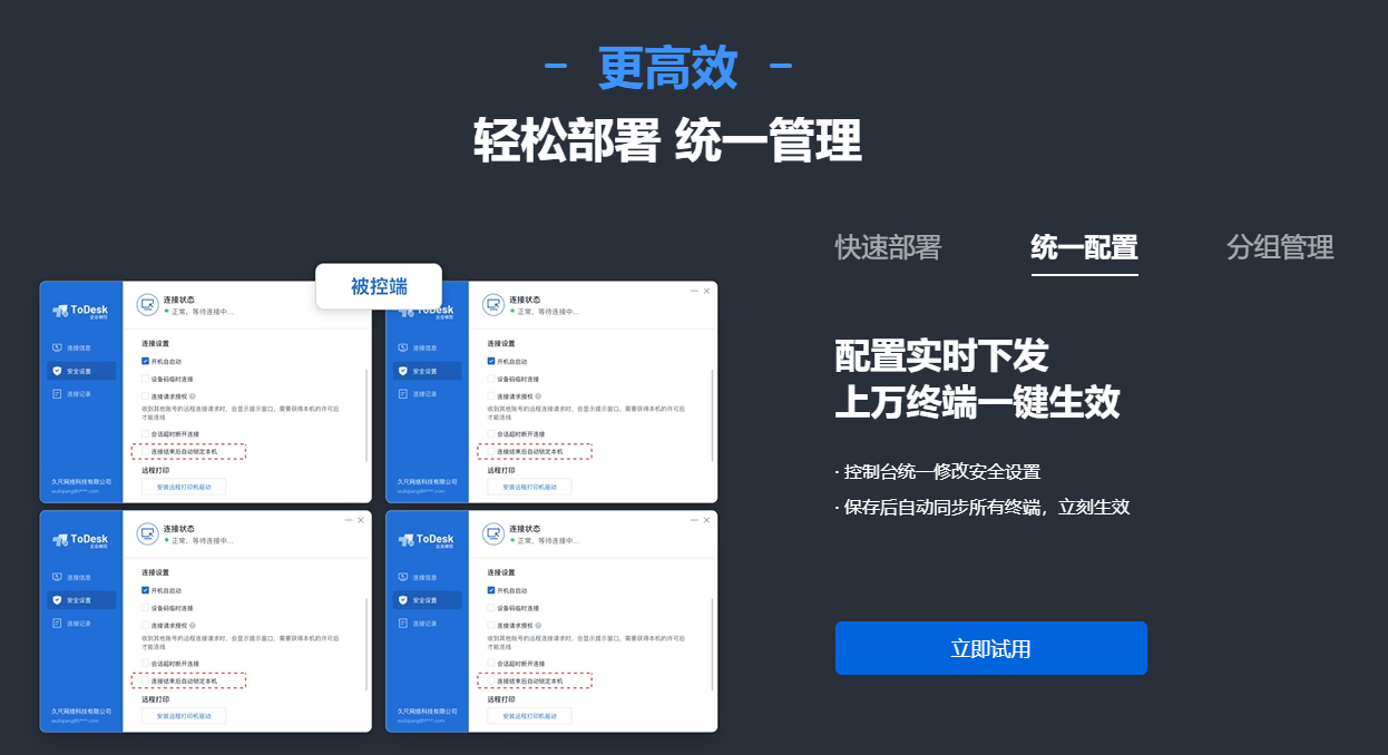 智能运维安卓版广东掌上运维app苹果版-第2张图片-太平洋在线下载