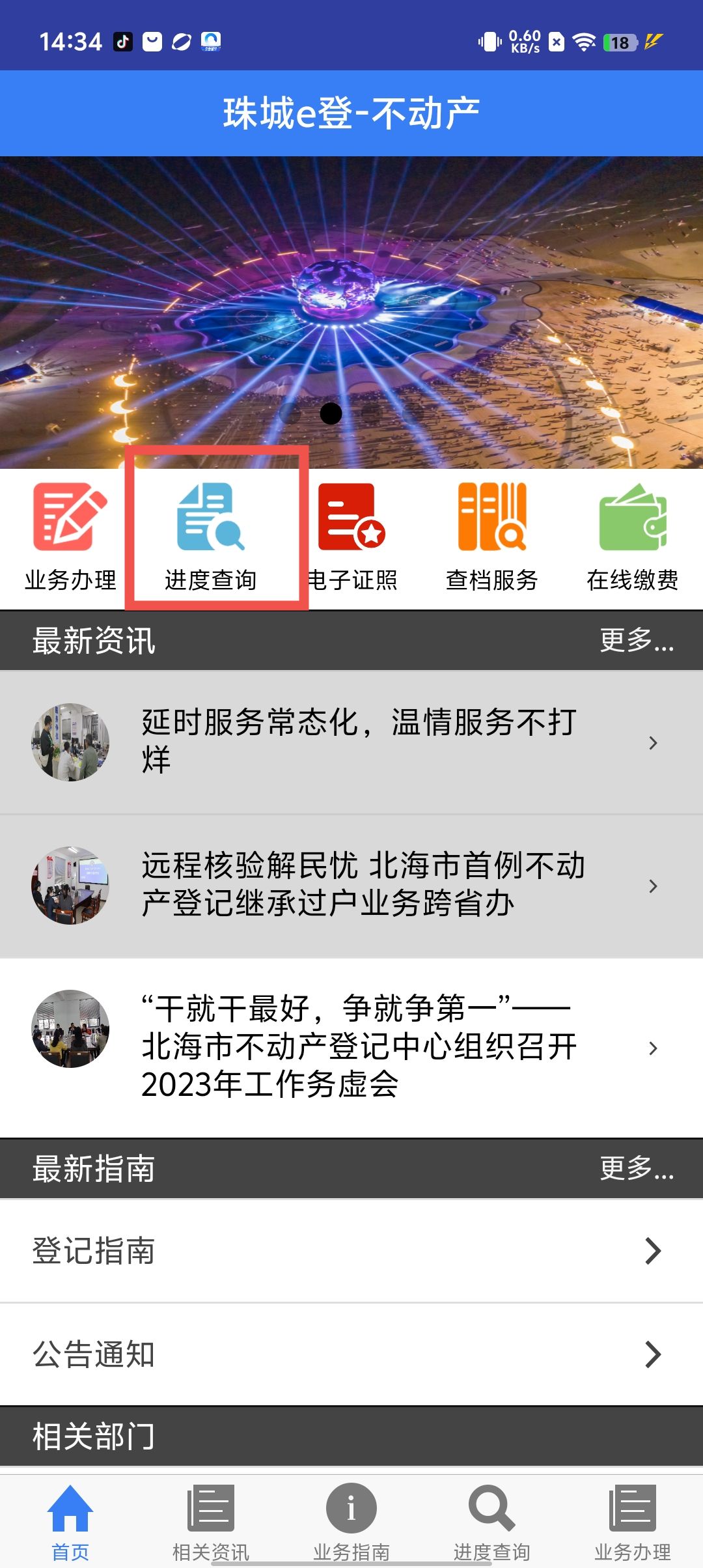 安卓版应用开发安卓开发kotlin