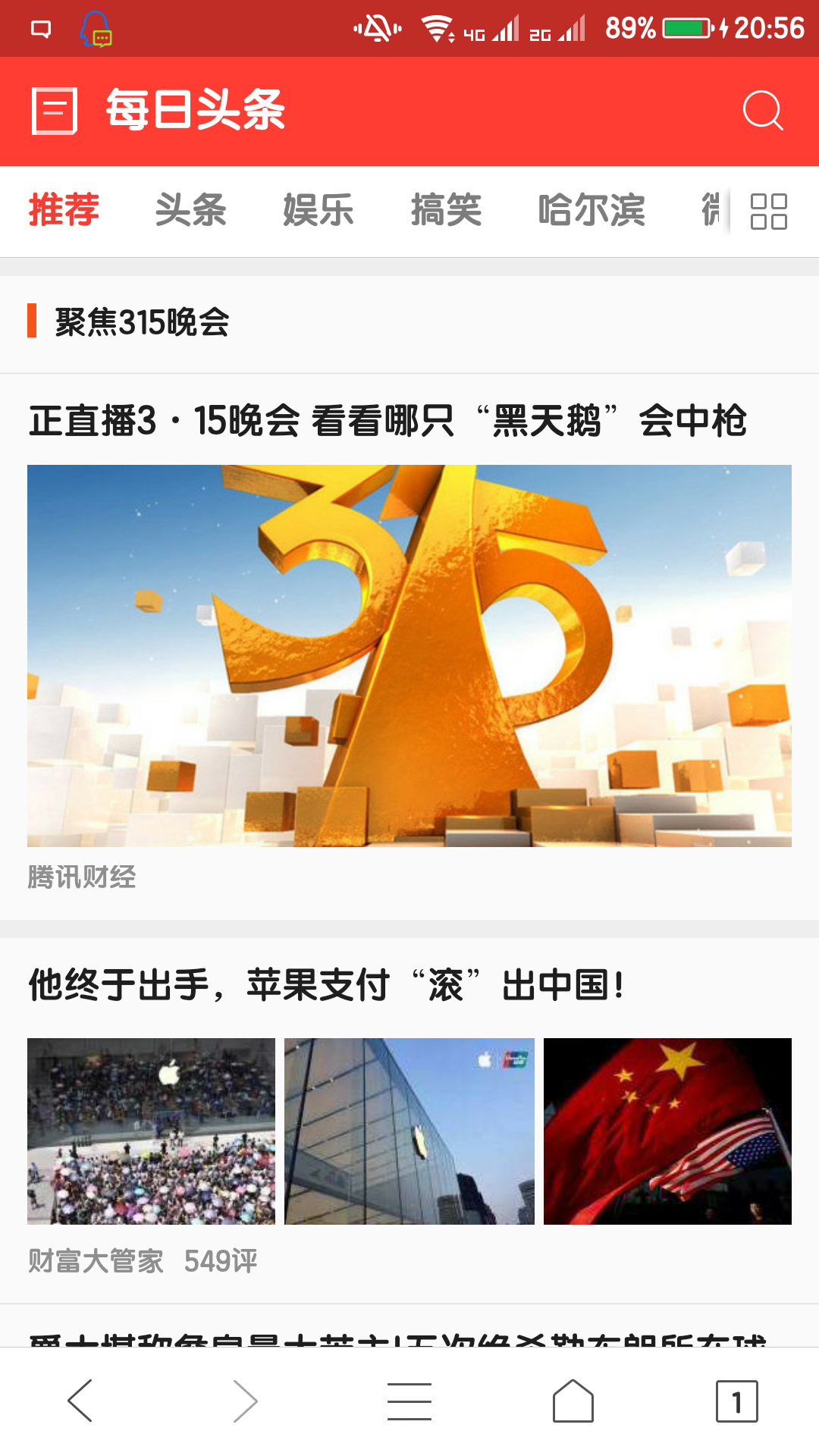 安卓qq浏览器去广告版firefox火狐浏览器安卓版