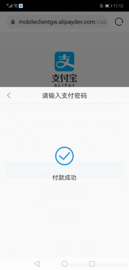 支付宝手机客户端支付宝手机端网页版