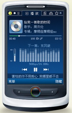 qq塞班手机版官方下载塞班2013下载s60v3-第2张图片-太平洋在线下载