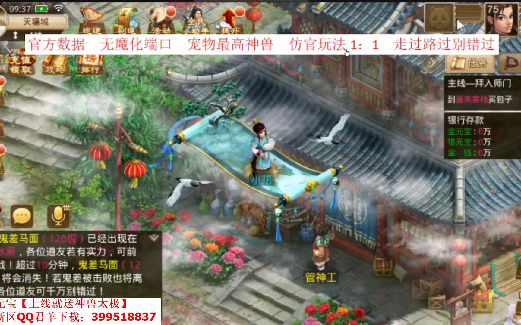 问道群星聚会安卓版问道手游怎么在电脑上玩安卓版