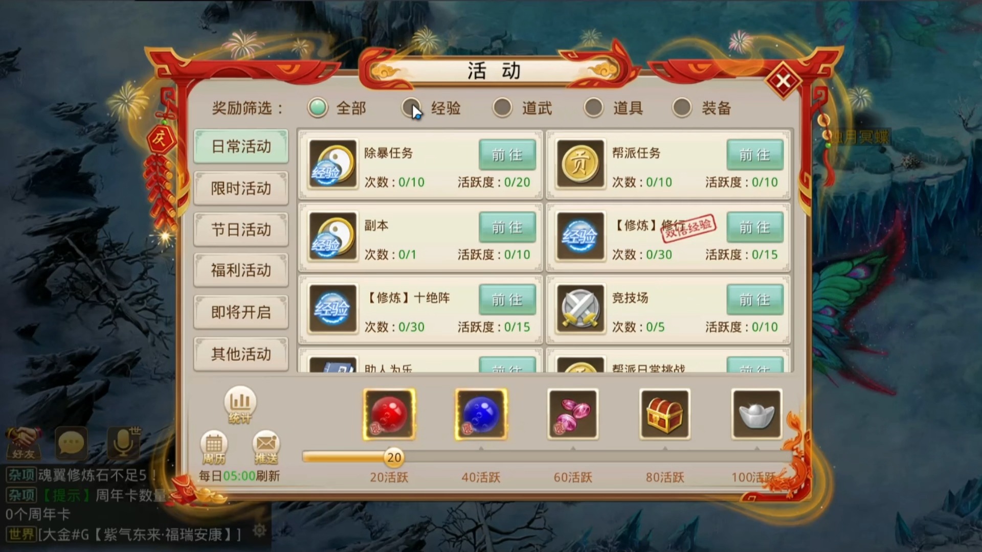 问道群星聚会安卓版问道手游怎么在电脑上玩安卓版-第2张图片-太平洋在线下载