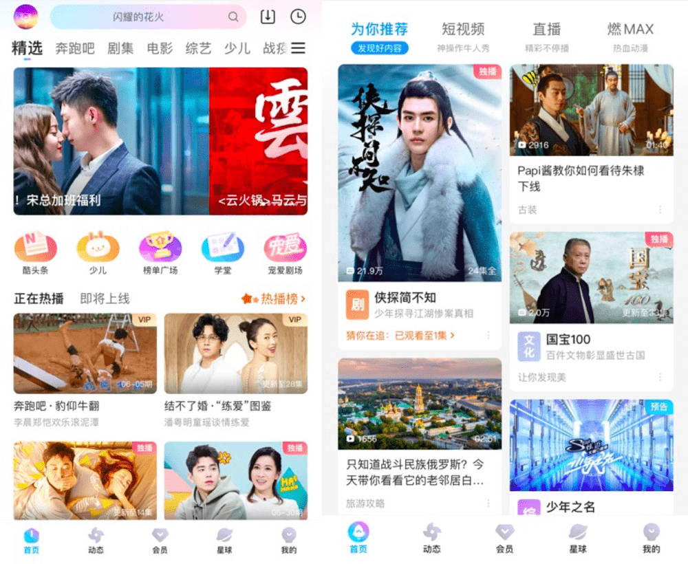 电脑下载优酷客户端优酷客户端app下载-第2张图片-太平洋在线下载