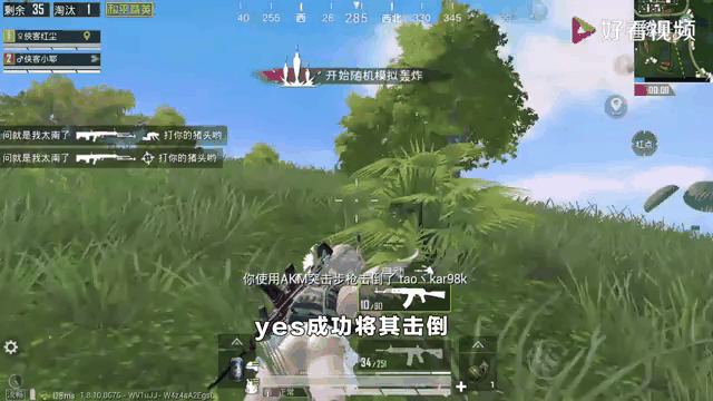 侠客红尘手游安卓版侠客风云传手游修改器-第2张图片-太平洋在线下载