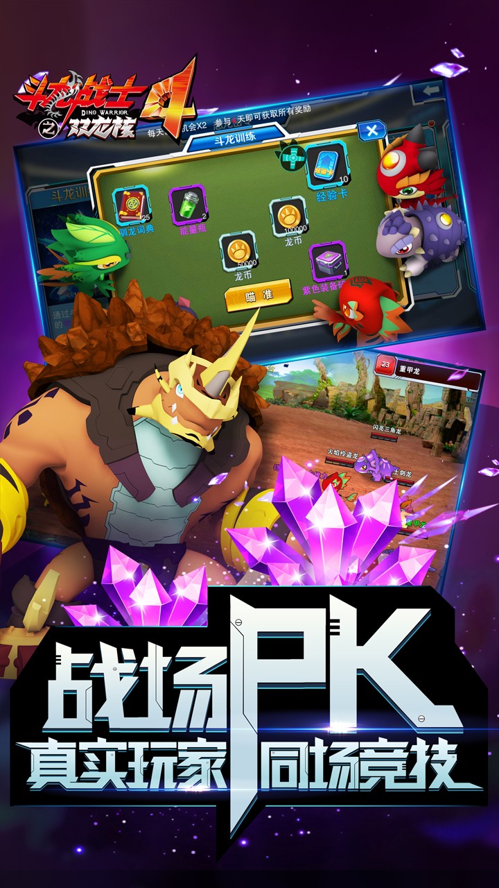 斗龙战士5游戏手机版斗龙战士破解版游戏大全