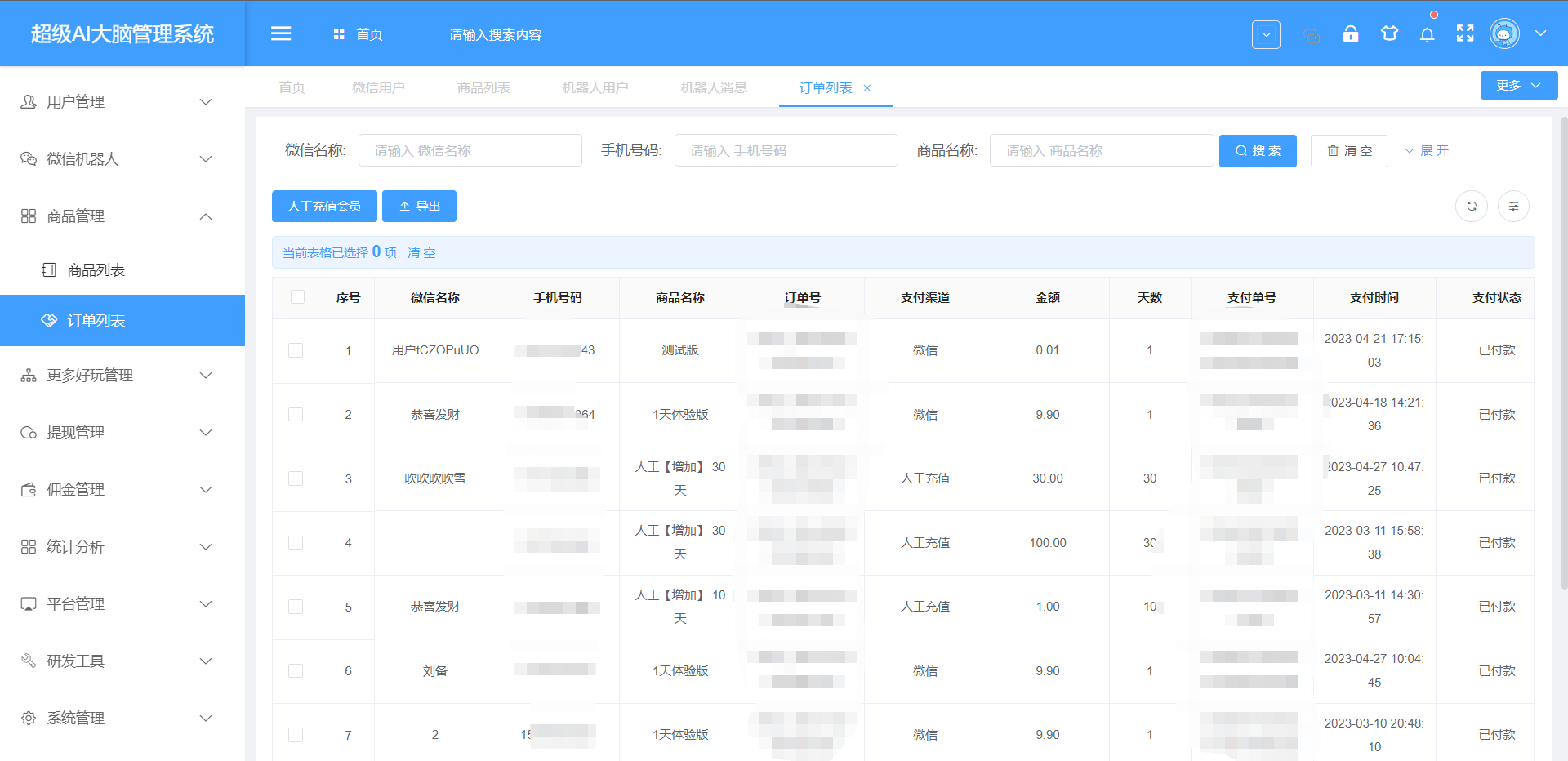 cxf生成webservice客户端soapui调用webservice接口