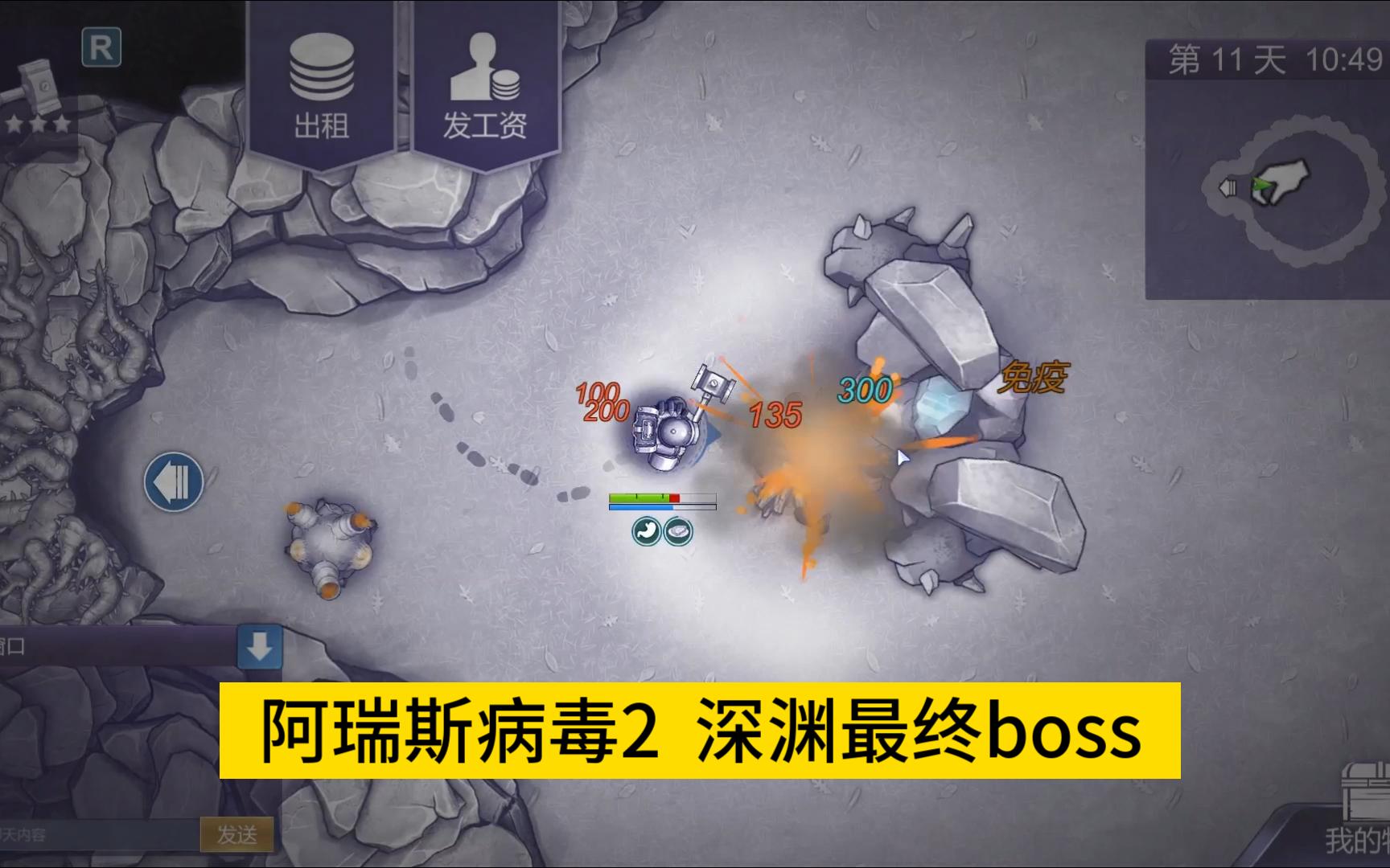 阿瑞斯病毒修改版苹果版阿瑞斯病毒2手机版修改器-第2张图片-太平洋在线下载