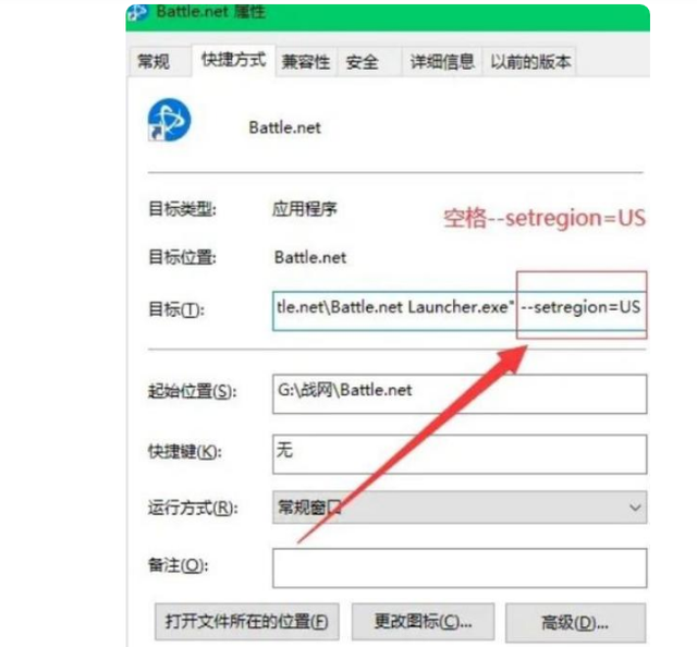 战网国际服改客户端暴雪战网国际服官网登录入口-第2张图片-太平洋在线下载