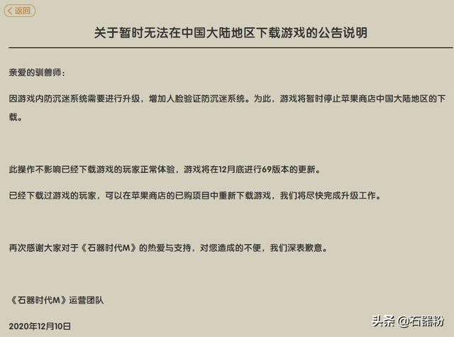 苹果下架无版号游戏证据的简单介绍