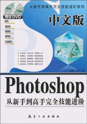 photoshop中文手机版photoshop中文版免费使用破解版