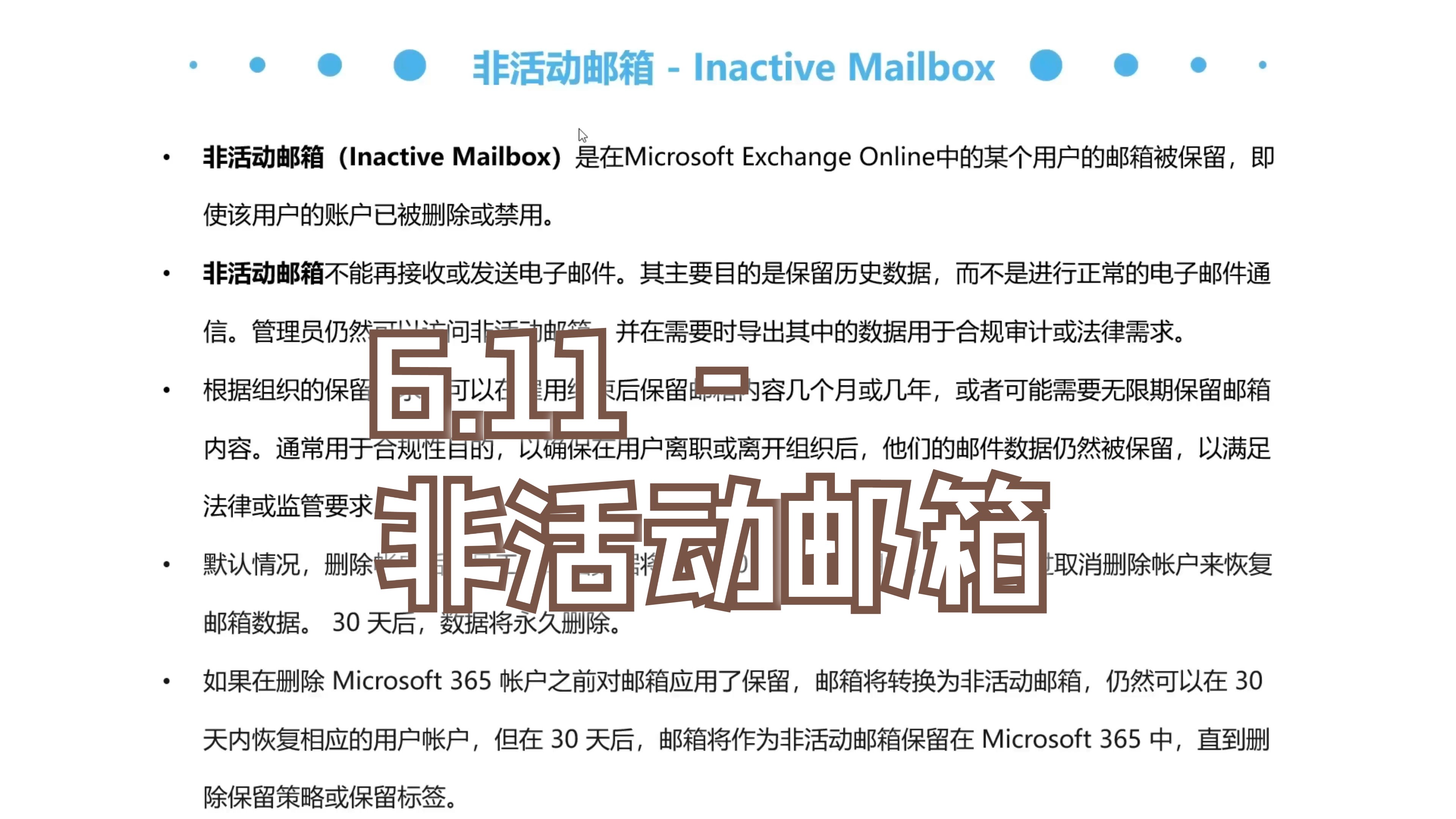 mailbox客户端mailbox官网入口-第2张图片-太平洋在线下载