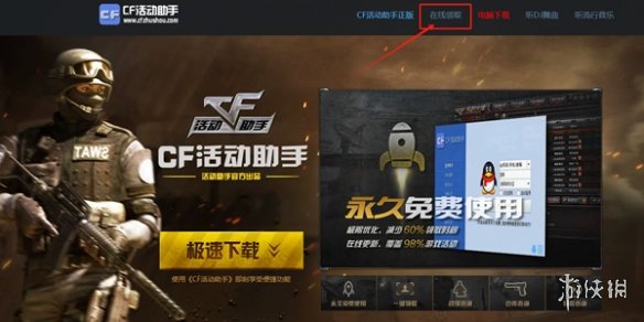 cf一键领取助手手机版cf一键领取助手手机版官网-第2张图片-太平洋在线下载