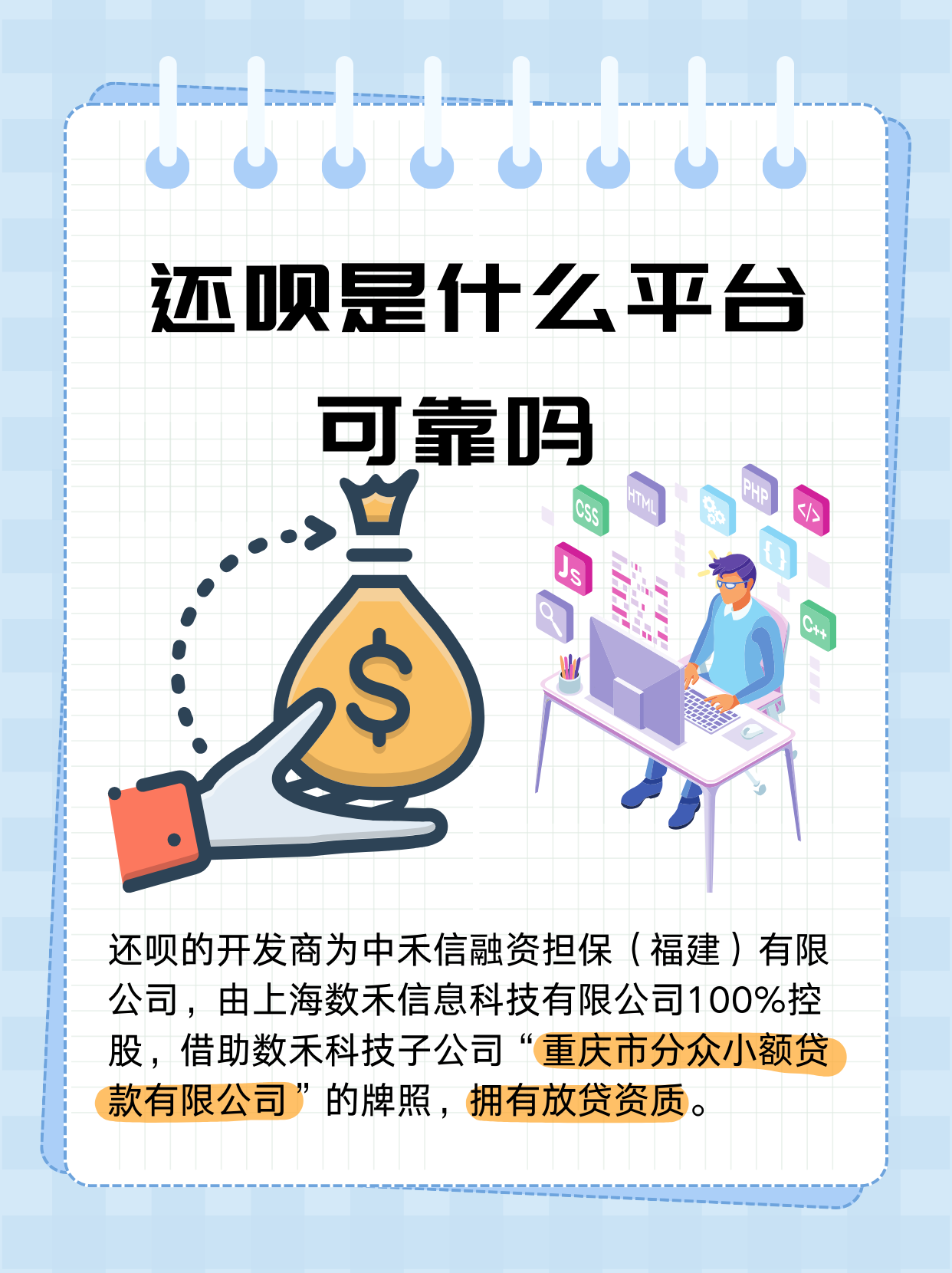 还被手机版应用宝手机版官网